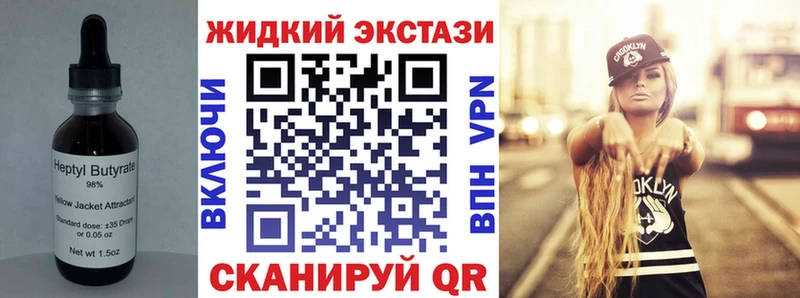 БУТИРАТ Butirat  hydra ССЫЛКА  Динская  купить закладку 