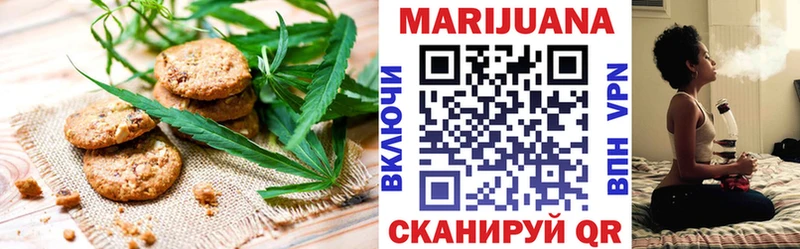 Печенье с ТГК марихуана  купить  цена  Динская 