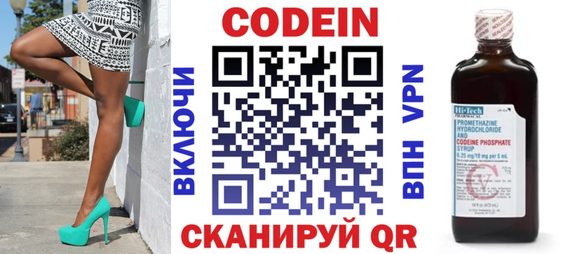 Кодеиновый сироп Lean напиток Lean (лин)  Динская 