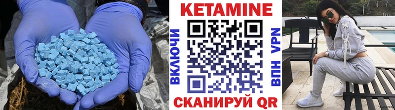 Кетамин VHQ  Динская 