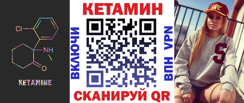 КЕТАМИН ketamine Динская