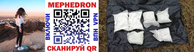 МЯУ-МЯУ mephedrone  Динская 