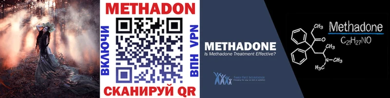 Метадон methadone  даркнет какой сайт  Динская 